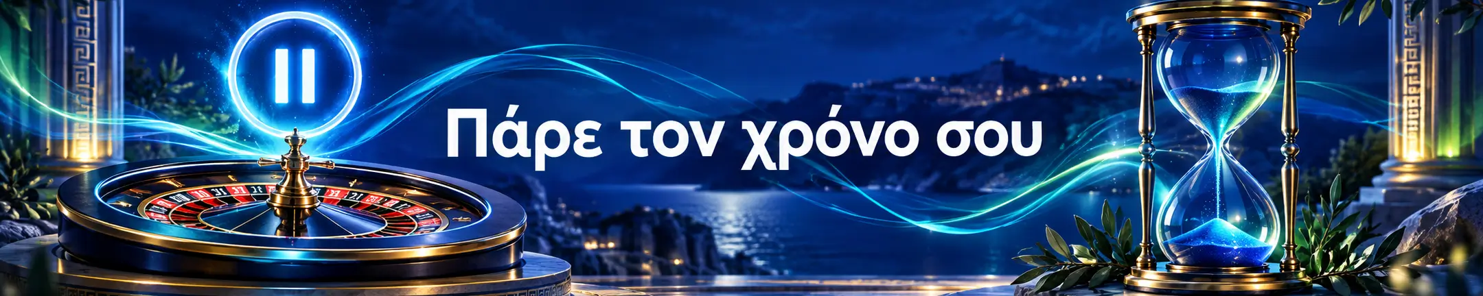 Η απόφαση μπορεί να περιμένει